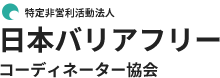 特定非営利活動法人