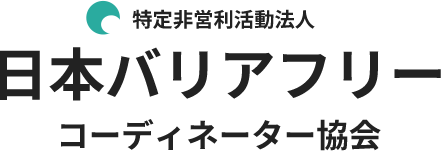 特定非営利活動法人